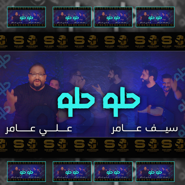 کاور آهنگ حلو حلو از Saif Amer