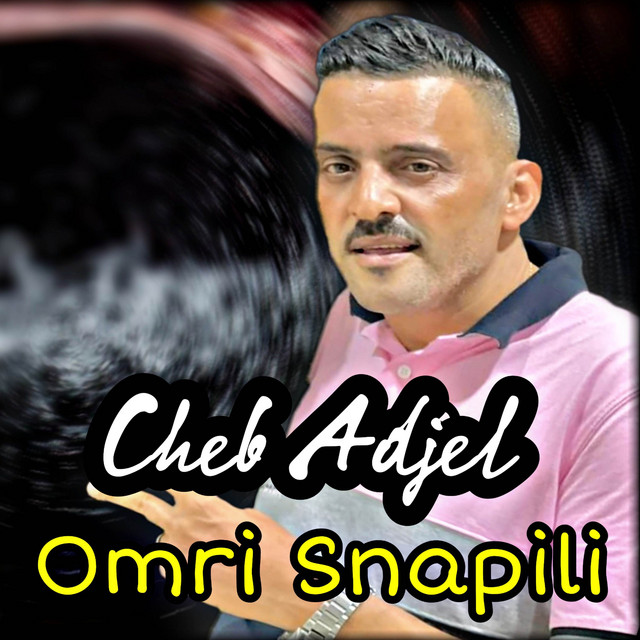 کاور آهنگ Omri Snapili از Cheb Adjel