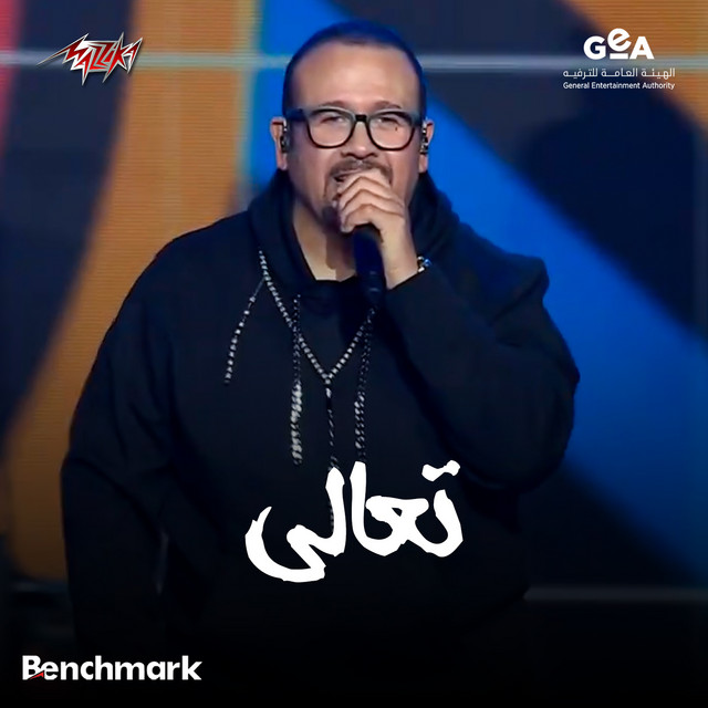 کاور آهنگ Taala Cassette 90 Concert - 2024 از Hisham Abbas
