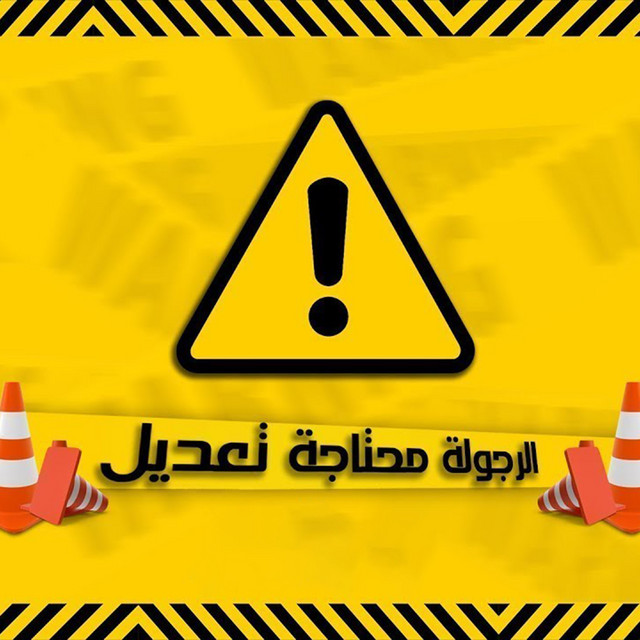 کاور آهنگ الرجولة محتاجة تعديل از El Dakhlowya