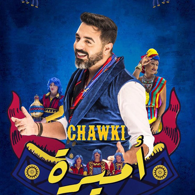 کاور آهنگ Amira از Chawki