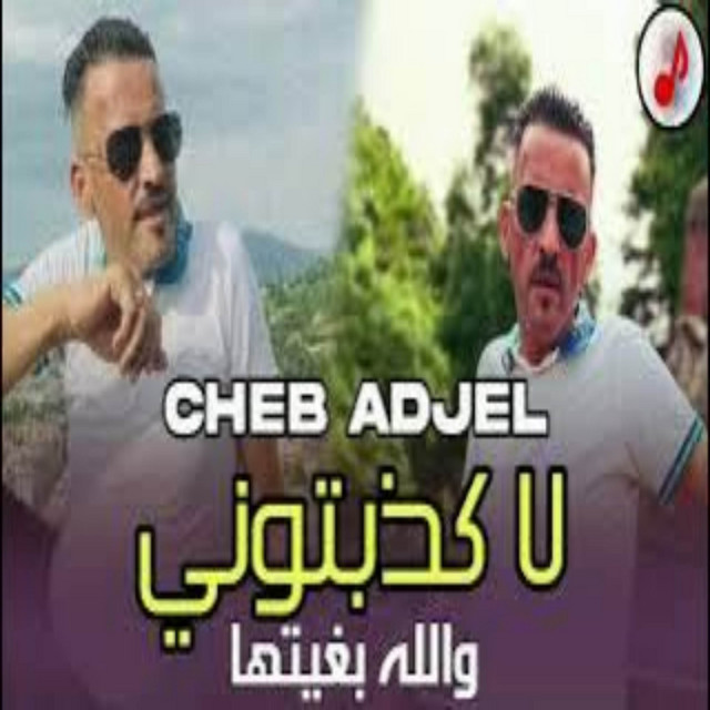 کاور آهنگ La Kadabtoni Walleh Nabghiha از Cheb Adjel