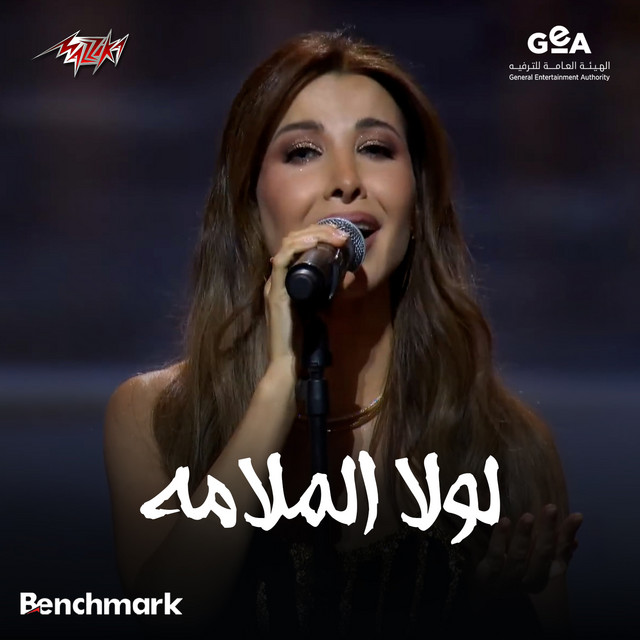 کاور آهنگ Lola El Malama Leilet Warda Concert Jeddah 2024 از Nancy Ajram
