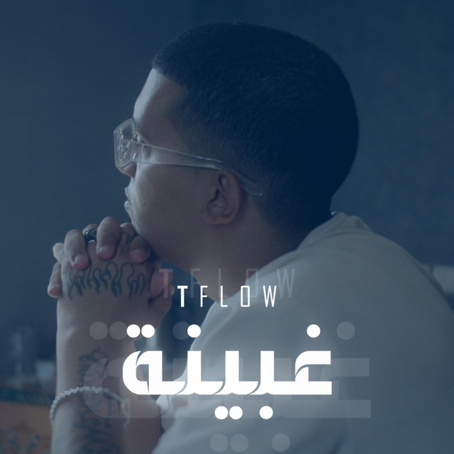 کاور آهنگ Ghbina از Tflow