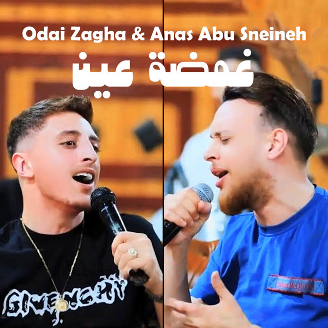 کاور آهنگ Ghamdat Ayn از Odai Zagha, Anas Abu Sneineh