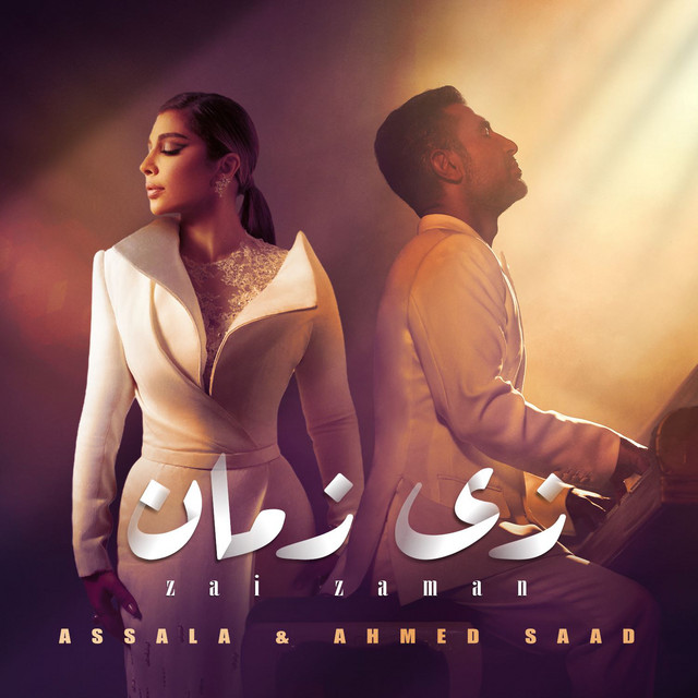 کاور آهنگ Zai Zaman از Assala Nasri, Ahmed Saad