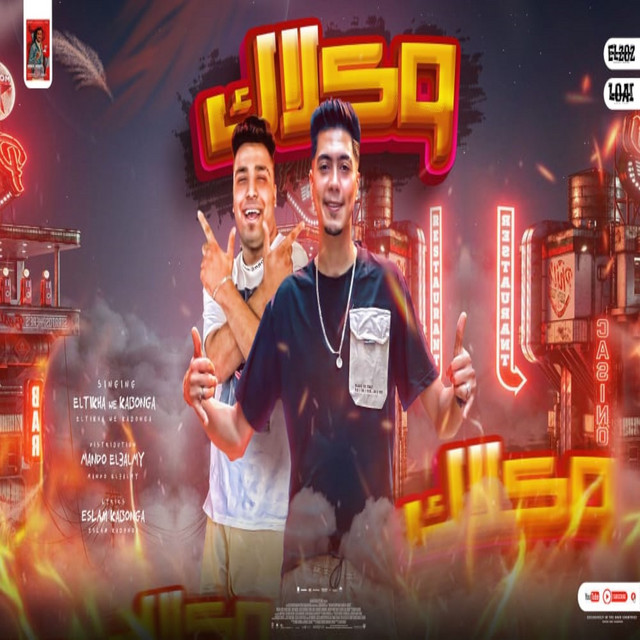 کاور آهنگ Waklak (Sakran Mesh Shayef Odamy Faslan) از Eslam Kabonga, Hamo El Tekha