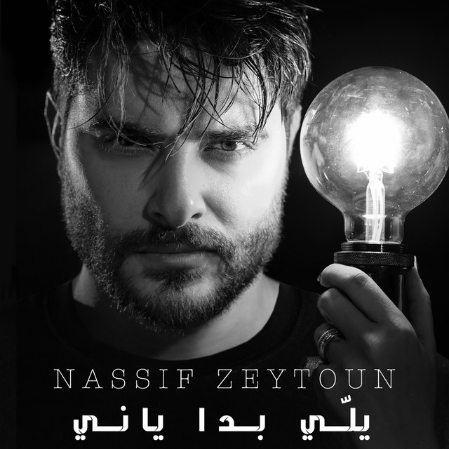 کاور آهنگ Yalli Badda Yani از Nassif Zeytoun