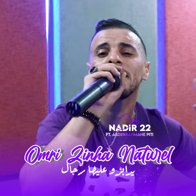 کاور آهنگ Omri Zinha Naturel از Cheb Nadir 22, Abderrahmane Piti