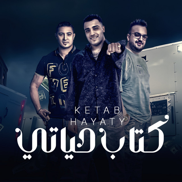 کاور آهنگ كتاب حياتي از Eslam Kabonga, Miso Misreh