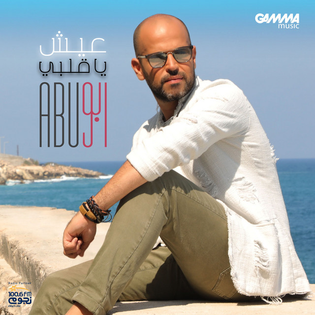 کاور آهنگ Eish Ya Alby از Abu