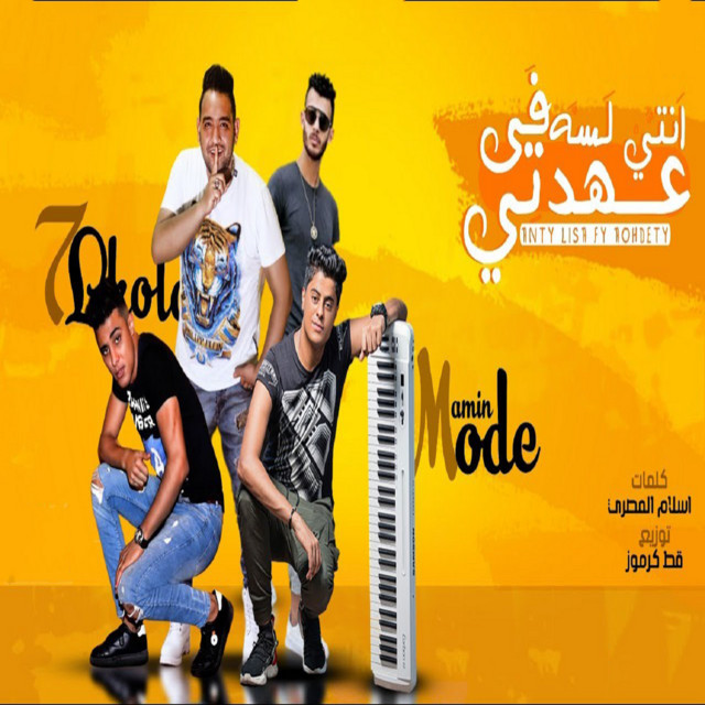کاور آهنگ انتي لسه في عهدتي از Mody Amin, 7l2olo