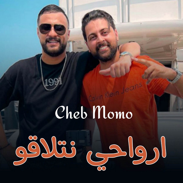 کاور آهنگ ارواحي نتلاقو از Cheb Momo