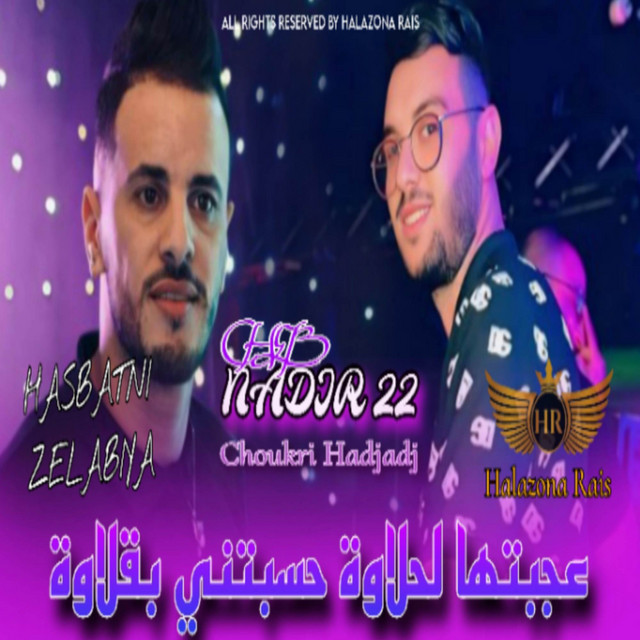 کاور آهنگ Aajbatha Lahlawa از Cheb Nadir 22