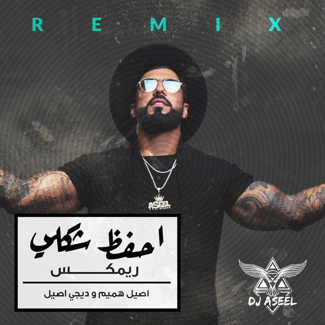 کاور آهنگ Ehfaz Shakli(remix) از Aseel Hameem, DJ Aseel