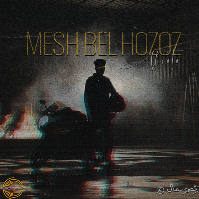 کاور آهنگ Msh Bel 7ozoz - مش بالحظوظ از Afroto