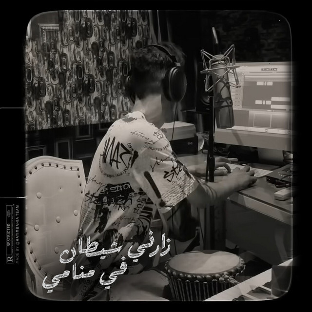 کاور آهنگ Zarni Chitan F Mnami از Pause