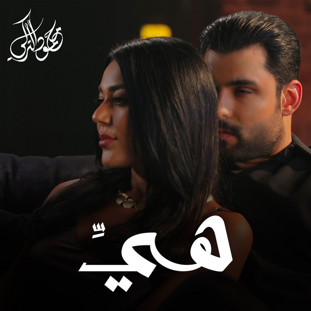 کاور آهنگ Hey از Mahmoud Al Turky
