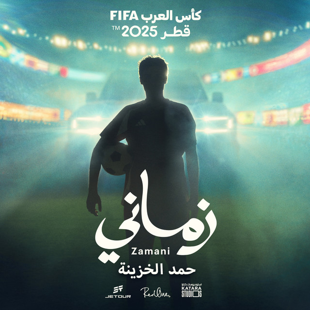 کاور آهنگ Zamani از RedOne, FIFA Sound, Hamad Al Khazinah