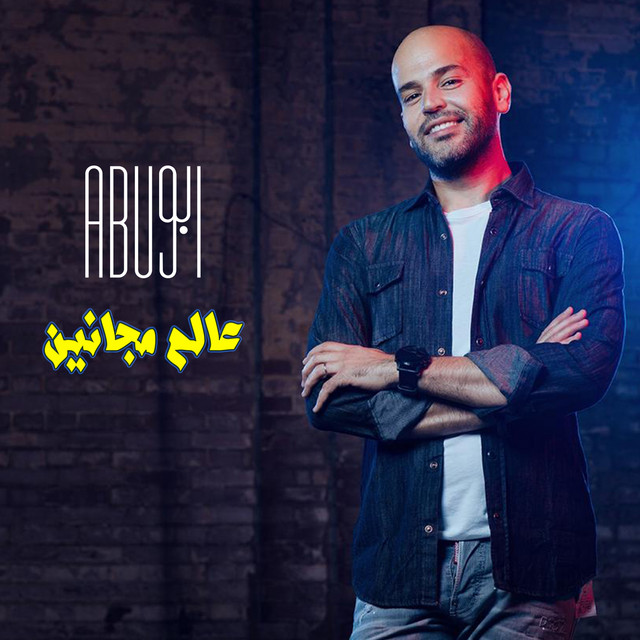 کاور آهنگ 3alam Maganin از Abu