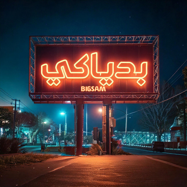 کاور آهنگ بدياكي از Bigsam