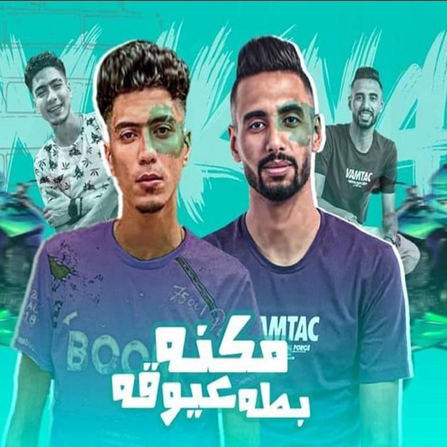 کاور آهنگ Makna Ayouqa Batta از Hamo ElTikha, Omar Id