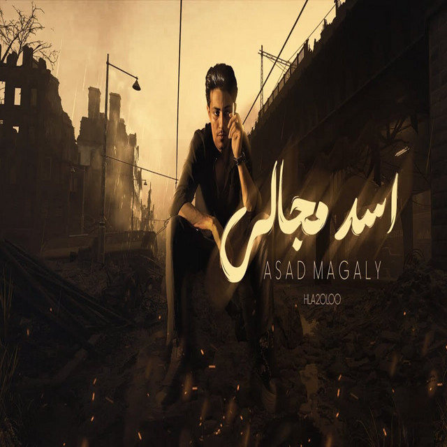 کاور آهنگ اسد مجالي از 7l2olo