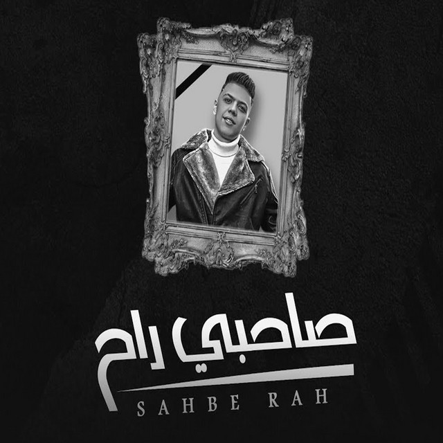 کاور آهنگ صاحبي راح از Eslam Kabonga