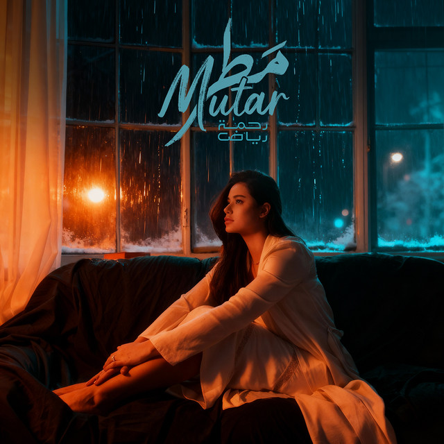 کاور آهنگ Mutar از Rahma Riad