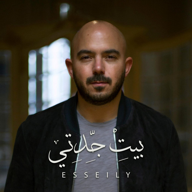 کاور آهنگ Beit Gedety از Mahmoud El Esseily