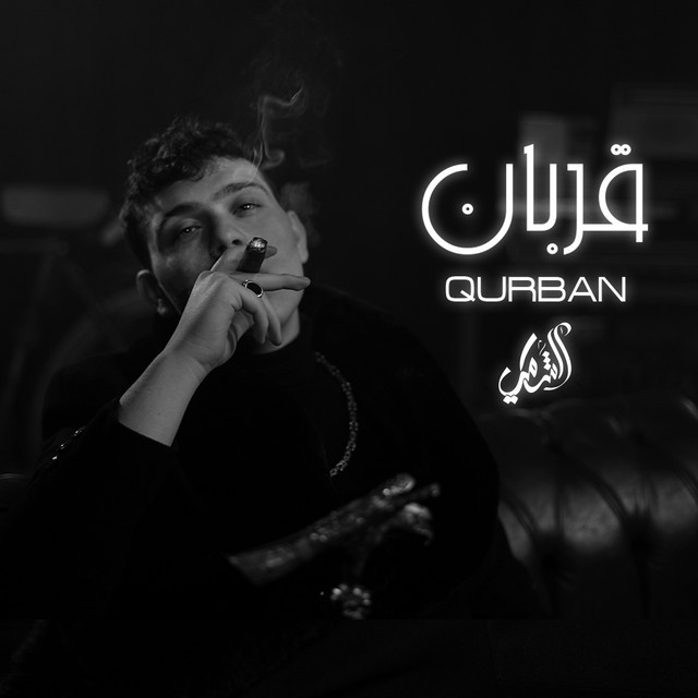 کاور آهنگ Qurban از AL SHAMI
