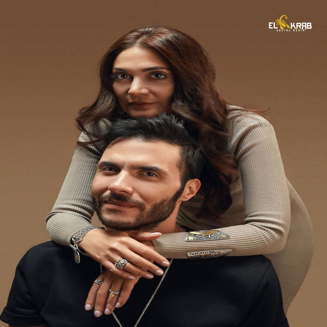 کاور آهنگ جمالك غير - امير عيد - هبه مأمون از Amir Eid