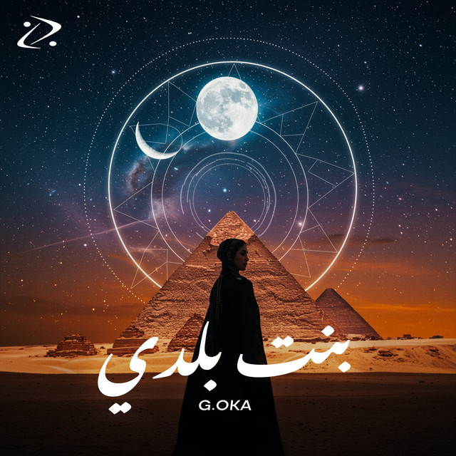 کاور آهنگ بنت بلدي از G. Oka