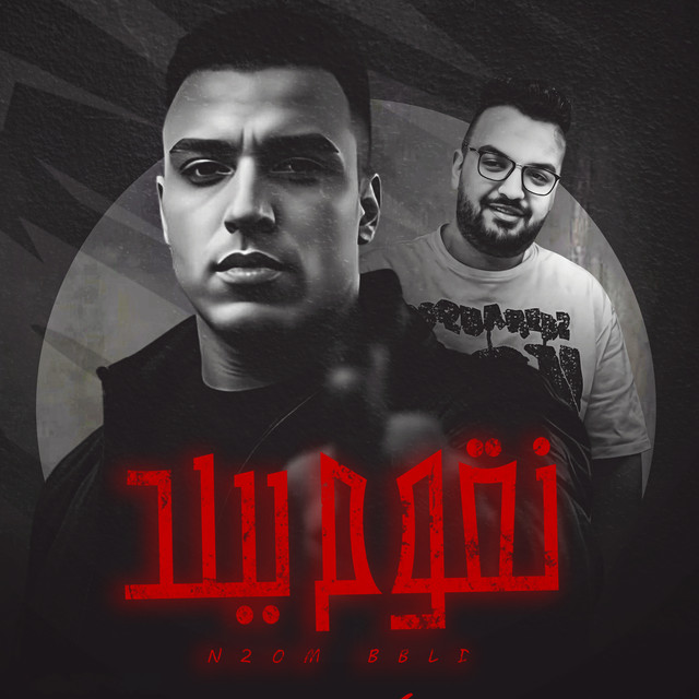 کاور آهنگ نقوم ببلد از Eslam Kabonga