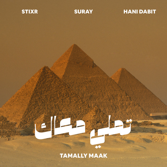 کاور آهنگ Tamally Maak - Cover از Suray, Hani Dabit, Stixr