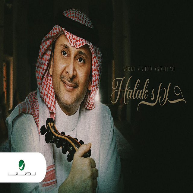 کاور آهنگ حلاك از Abdul Majeed Abdullah