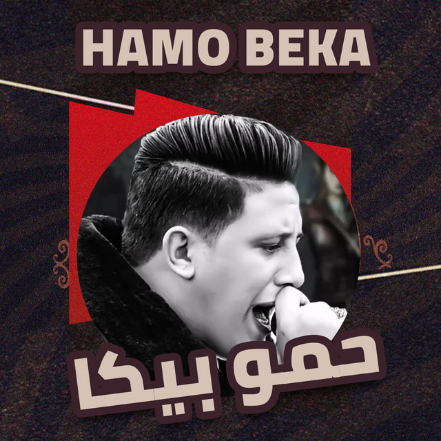 کاور آهنگ Yala A Hamada از Hamo Bika, Hoda Bondoq, Shaaer El Ghya