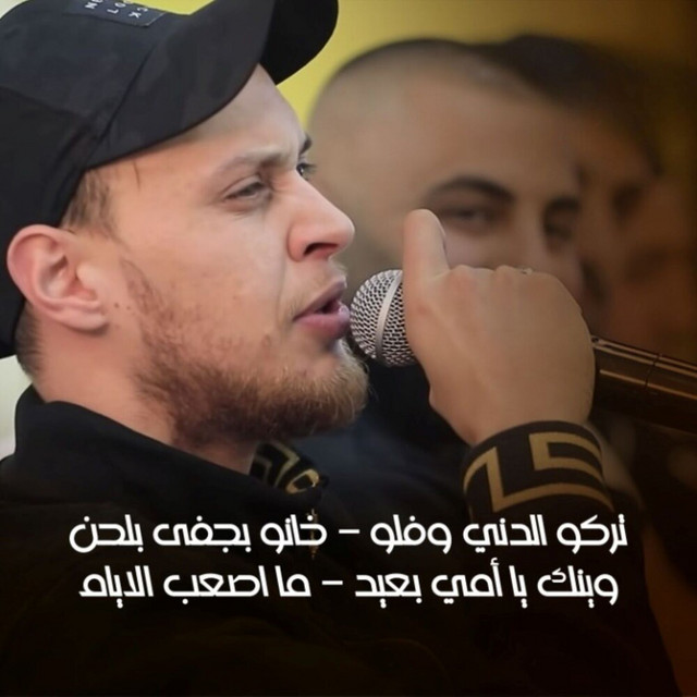 کاور آهنگ Tarako El Deyne W fallo - Khano Bjafa - Waynik Ya Emmi از Odai Zagha