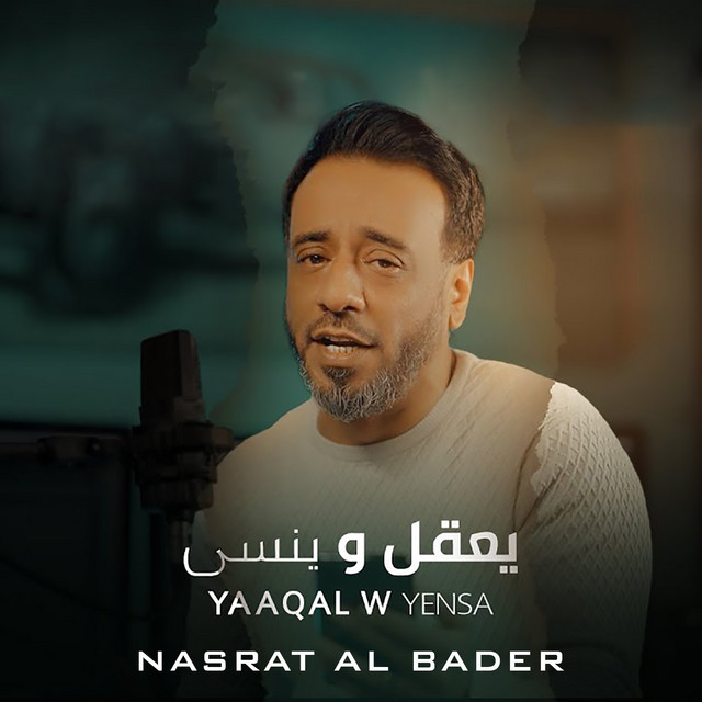 کاور آهنگ Eaqal W Ensa از Nasrat Al Badr