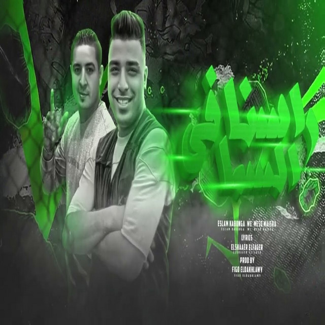 کاور آهنگ راسنا ف السما از Eslam Kabonga, Miso misara