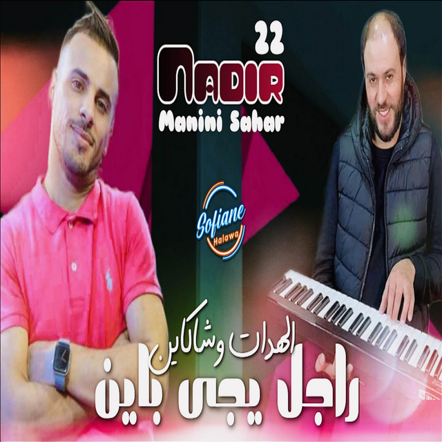 کاور آهنگ Rajel Yji Bayen از Cheb Nadir 22