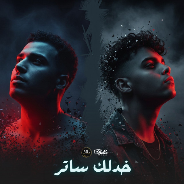 کاور آهنگ Khodlak Sater از Kimo Eldeeb, Eslam Kabonga