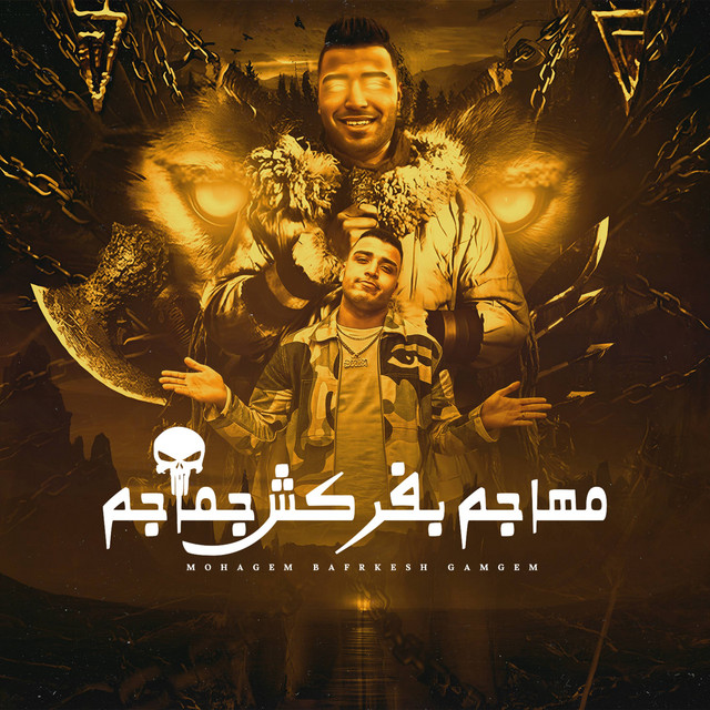 کاور آهنگ مهاجم بفركش جماجم از Eslam Kabonga