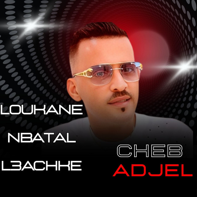 کاور آهنگ loukane nbatale l3achke از Cheb Adjel