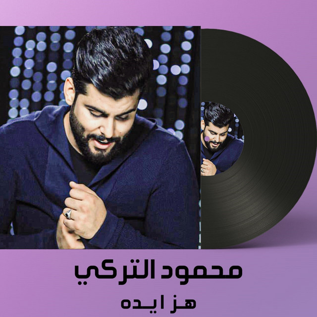 کاور آهنگ Haz Eyda از Mahmoud Al Turky