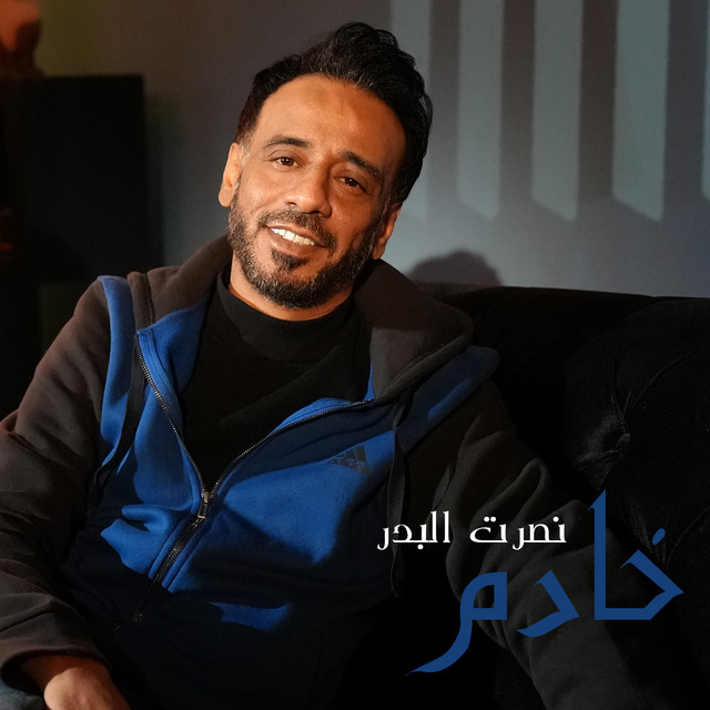 کاور آهنگ Khadim از Nasrat Al Badr