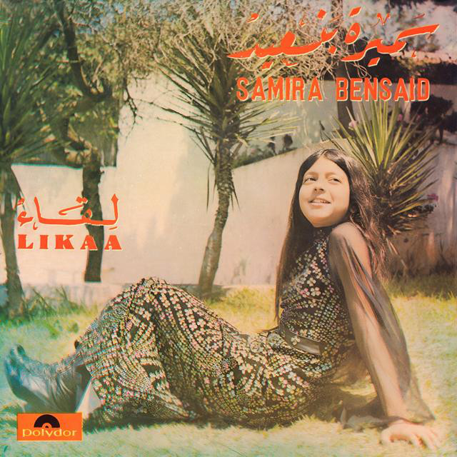 کاور آهنگ Kifash Tlaqena - Likaa از Samira Said