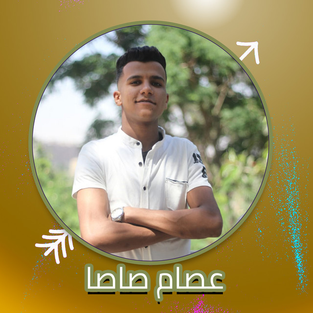 کاور آهنگ Ana Makhnok از Essam Sasa