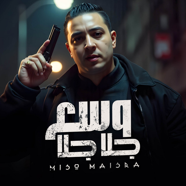 کاور آهنگ وسع جلا جلا از Miso Misreh, Ahmed Elsors - Ahmed Elsors