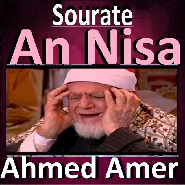 کاور آلبوم Souarte An Nisa (Quran - Coran - Islam) از Ahmed Amer